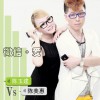 陈玉建 微信爱 - 陈玉建&陈美惠 试听