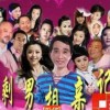 离去(电视剧《喜事连连之剩男相亲记》插曲)