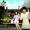 韩国影视原声 드라마틱 / 김보경 试听