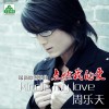 点燃我的爱(单曲)