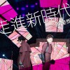 阿里郎 走进新时代 试听