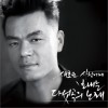 朴振英 Feel so good 试听