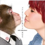 ズルしないでちゃんと愛してよ (Single)详情