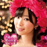 それでも好きだよ Type-A (Single)详情
