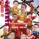 非我莫属(电影《七个隆咚锵咚锵》主题曲)详情