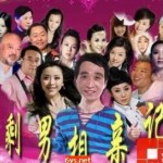 因为爱(电视剧《喜事连连之剩男相亲记》插曲)详情