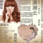 潇湘云(单曲)详情