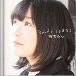それでも好きだよ Type-C (Single)详情