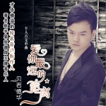 爱你最远的距离(单曲)详情