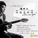 你现在好吗(EP)详情