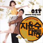 好运来 OST