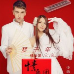 梦千年(单曲)详情