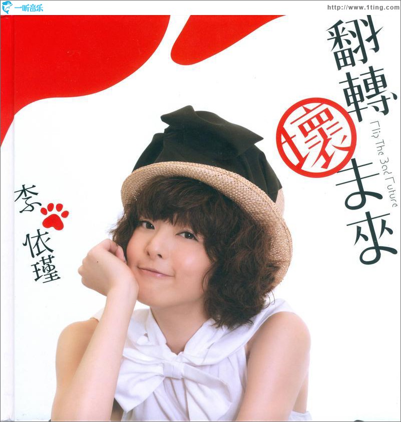 翻转坏未来