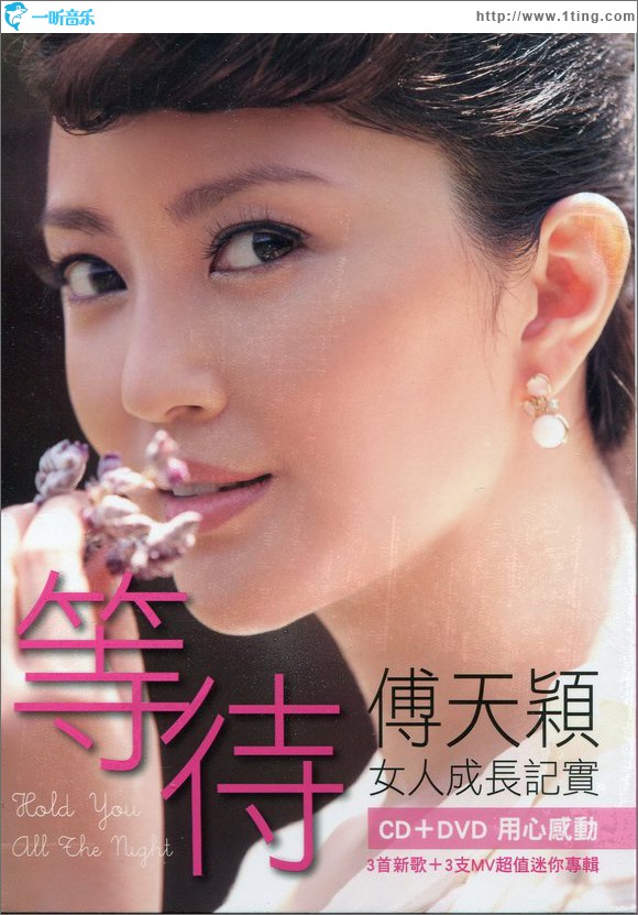 等待