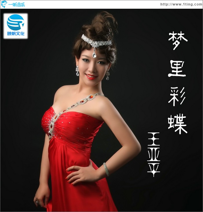 梦里彩蝶