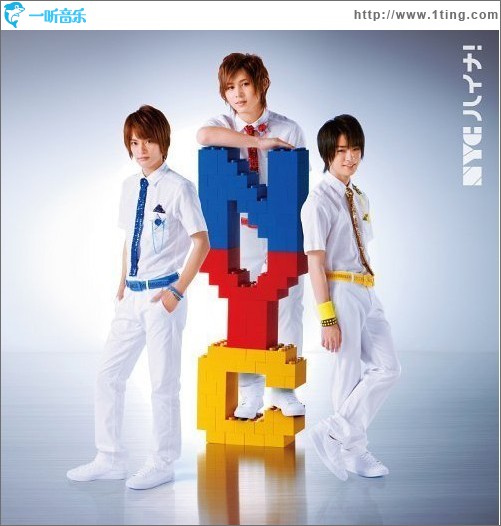 ハイナ! (Single)