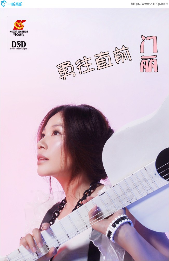 勇往直前(单曲)