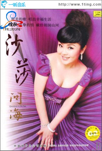 问海
