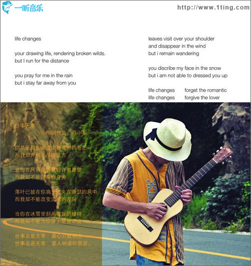 世事无常(单曲)