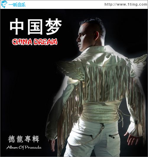 中国梦 CHINA DREAM(EP)