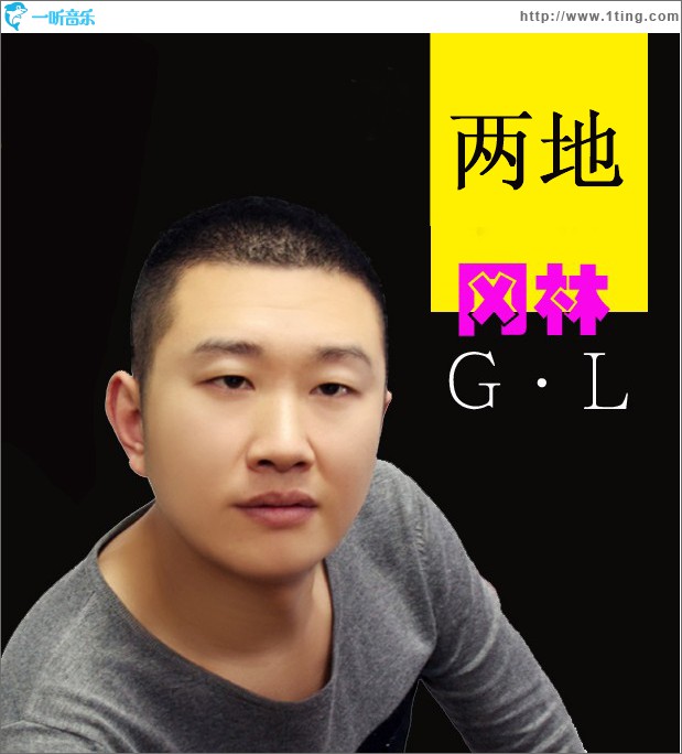 两地(EP)