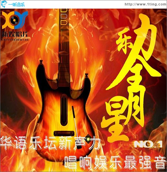 乐动全明星