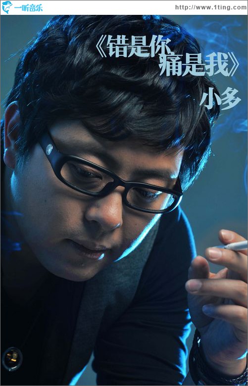 错是你痛是我(单曲)