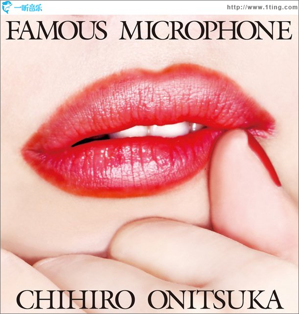 FAMOUS MICROPHONE