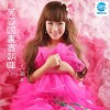 王亚平 芙蓉国里尽朝晖 试听