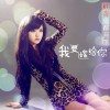杂锦合辑7 我要嫁给你 - 红杏毒醉月下 试听
