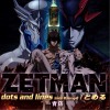 一青窈 dots and lines loves Mummy-D(ライムスター) 试听