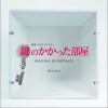 日本影视原声 YOU 试听