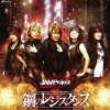 Jam Project The advent of Genesis 试听