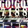 Go! Go! 7188 ピエロの悲しみ 试听