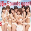 AKB48 真夏のSounds good! 试听