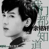 我们都知道(单曲)