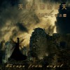 天使逃离的那天(单曲)