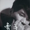 叶胜钦 樱花节人生 试听