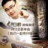 白鹤 我们一起来忏悔 试听