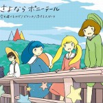 空も飛べるはず (Single)详情