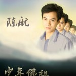 少年佛祖(EP)详情