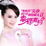 幸福有约(单曲)详情