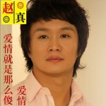 爱情就是那么傻(EP)