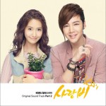 爱情雨 OST Part.2
