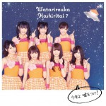 少年よ 嘘をつけ! (Single)详情