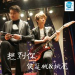 想到你(EP)详情