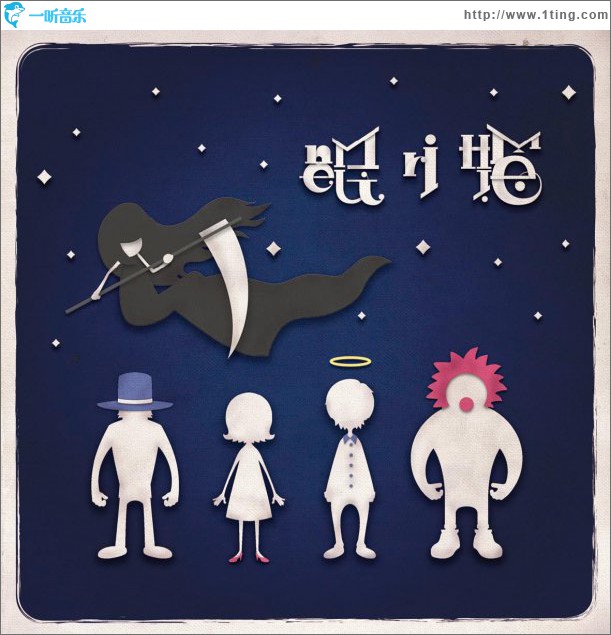 眠り姫 (Single)