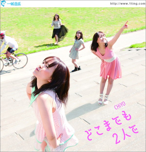 どこまでも2人で (Single)