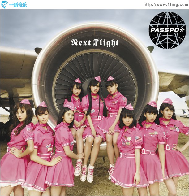 Next Flight (Single)