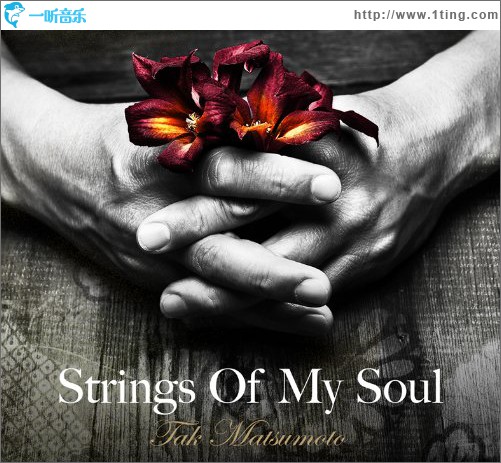 Strings Of My Soul